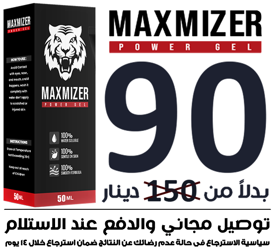 MAXMIZER Gel price